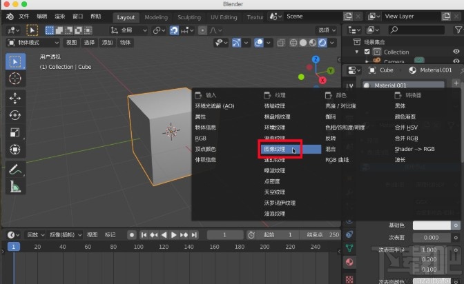 blender给模型导入贴图的方法