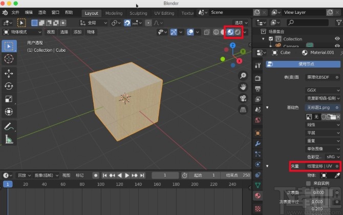 blender给模型导入贴图的方法