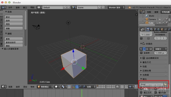 blender导出保存视频的方法