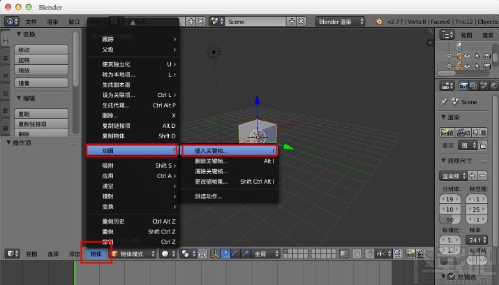 blender导出保存视频的方法