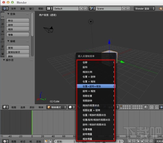 blender导出保存视频的方法