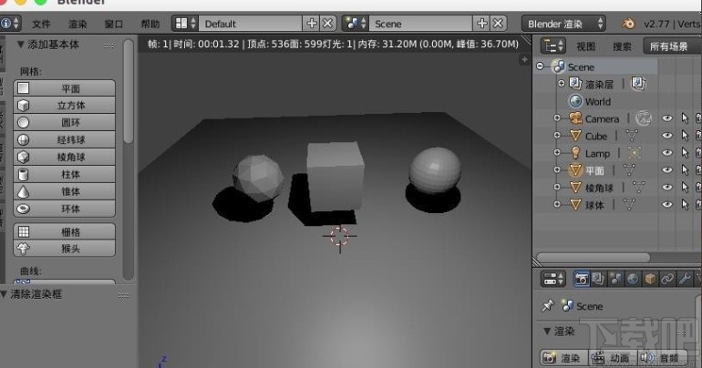 blender选取区域渲染模型的方法