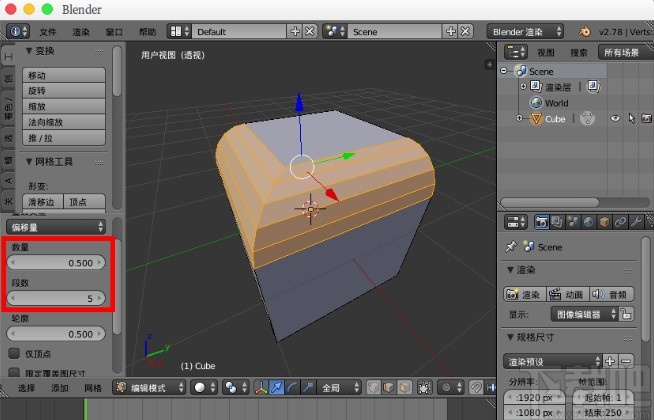 blender做圆角的操作方法