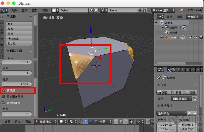 blender做圆角的操作方法
