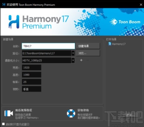 Toon Boom Harmony切换中文的操作方法