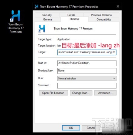 Toon Boom Harmony切换中文的操作方法