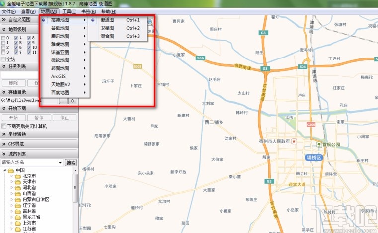 全能电子地图下载器的使用方法
