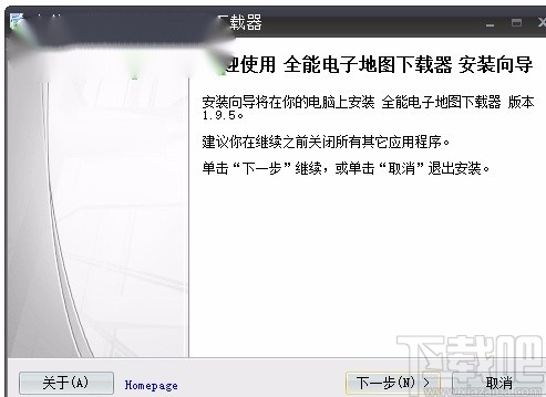 全能电子地图下载器安装教程