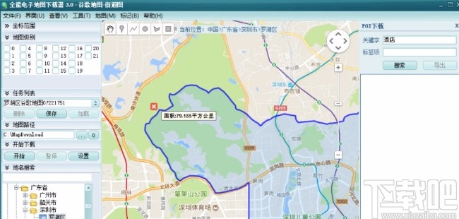 全能电子地图下载器安装教程