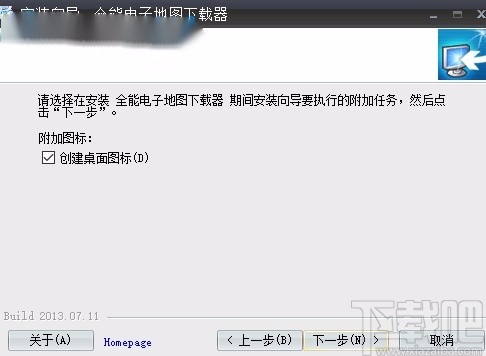 全能电子地图下载器安装教程