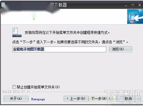 全能电子地图下载器安装教程