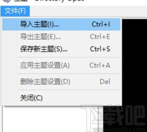 directory opus更换皮肤主题的方法