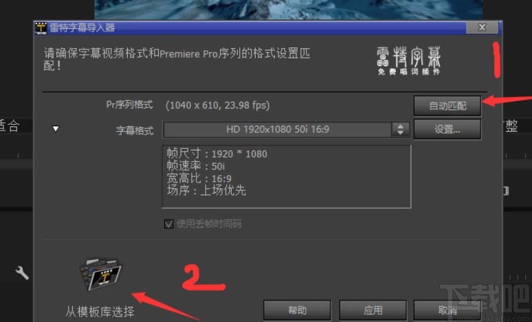雷特字幕的使用方法