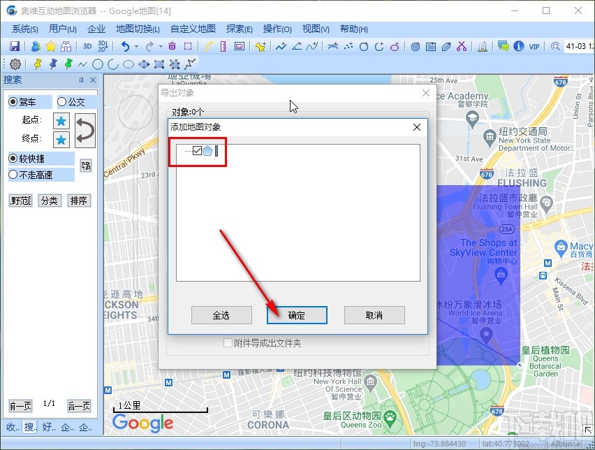 奥维地图将地图导出cad的方法