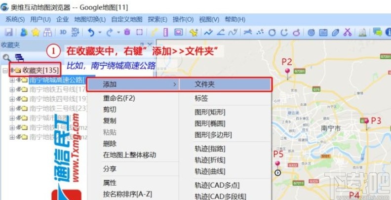 奥维地图制作道路KML图层的方法