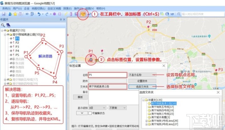 奥维地图制作道路KML图层的方法