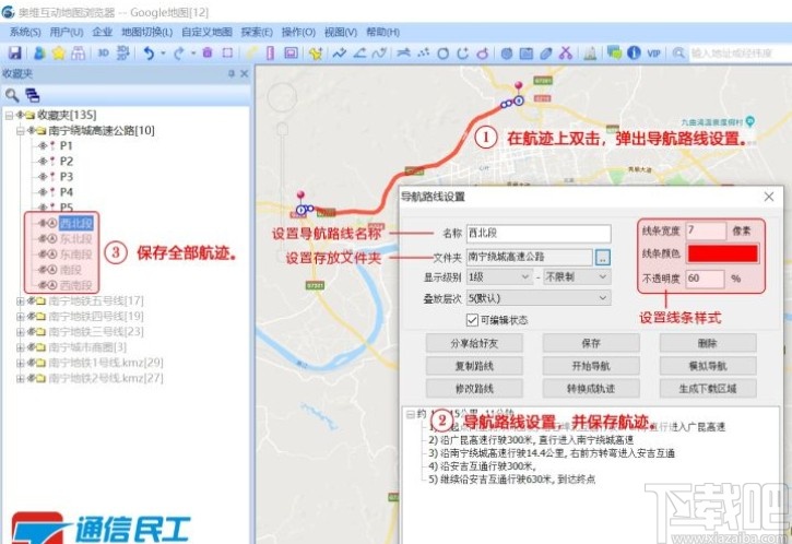 奥维地图制作道路KML图层的方法