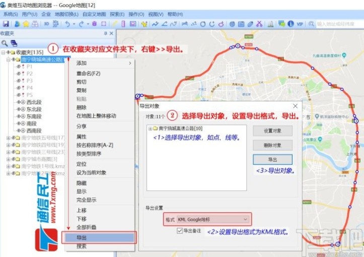 奥维地图制作道路KML图层的方法