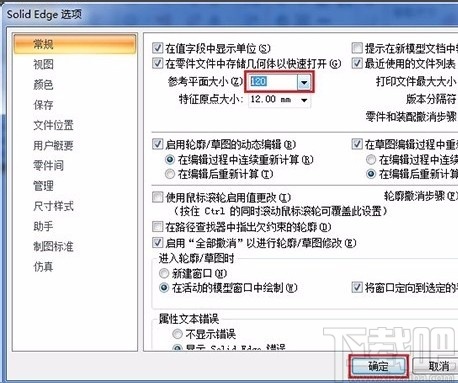 solidedge缩放基本参考平面的方法