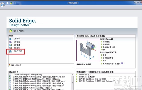 solidedge新建工程图的方法