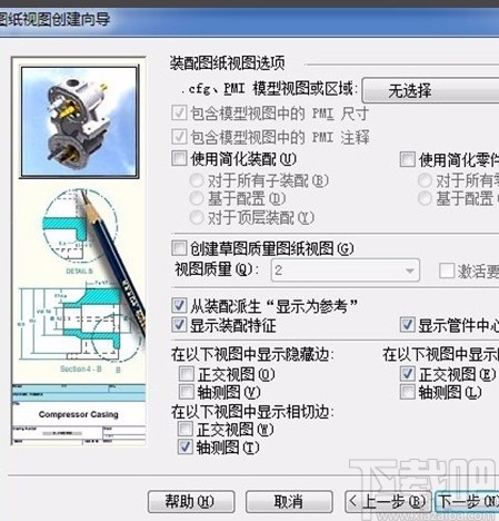 solidedge新建工程图的方法
