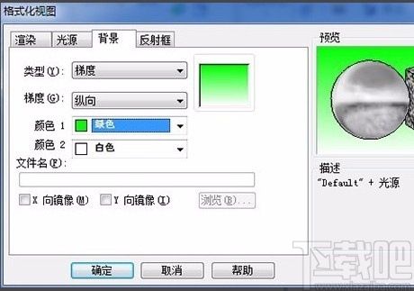 solidedge设置背景颜色的方法