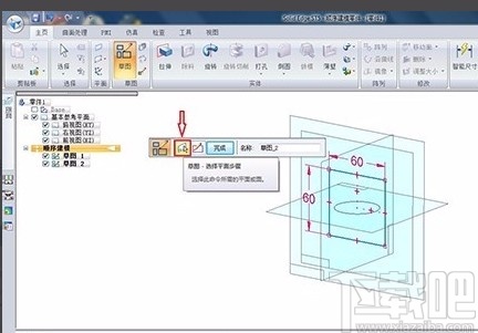 solidedge修改草图所在平面的方法