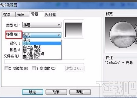 solidedge设置背景颜色的方法