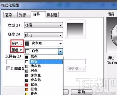 solidedge设置背景颜色的方法