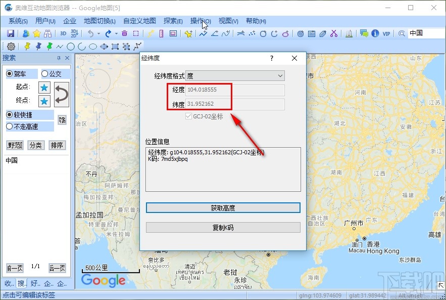奥维地图查看地点经纬坐标的方法