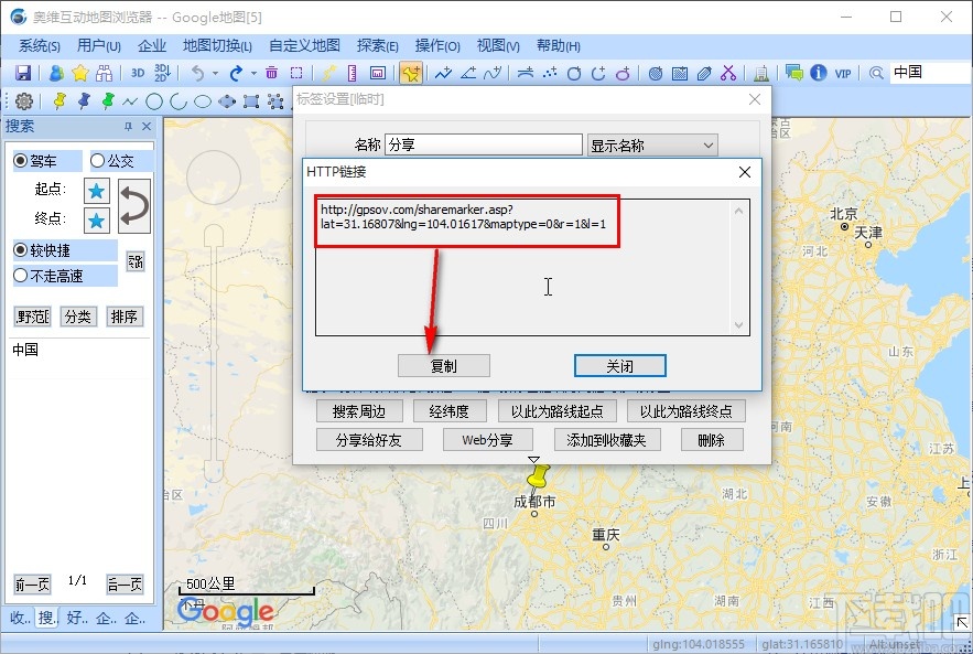 奥维地图分享地点给好友的方法