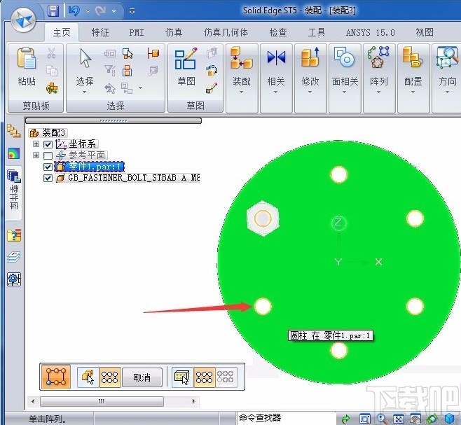 solidedge在装配环境下阵列零件的方法
