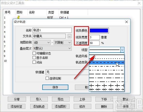 奥维地图设置轨迹的方法
