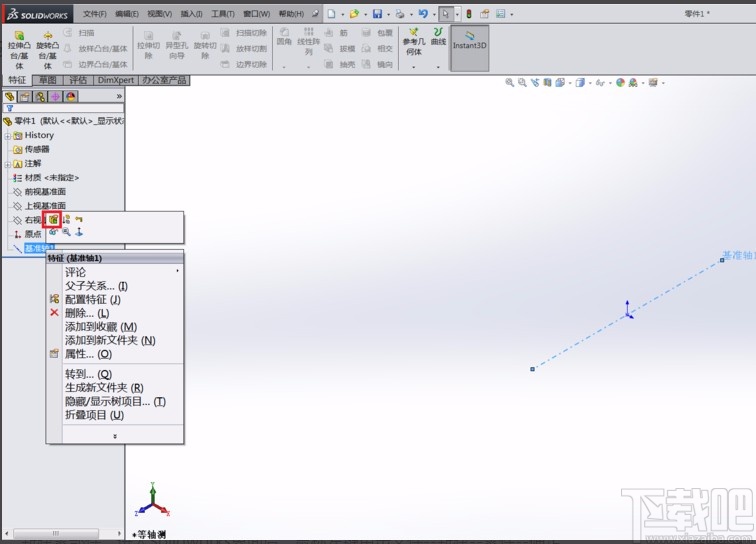 solidedge建立基准轴的方法