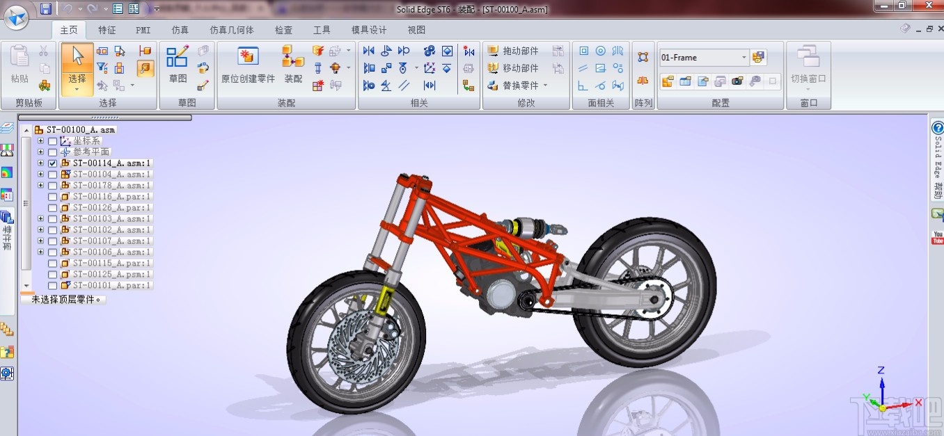 solidedge2019安装教程