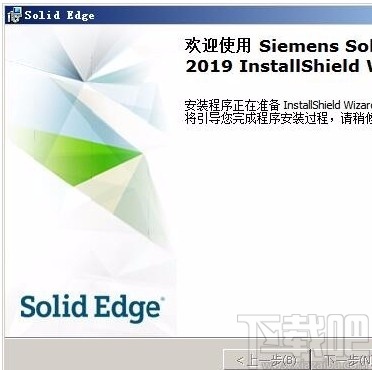 solidedge2019安装教程