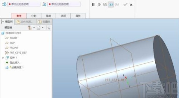 creo5.0进行拔模的操作方法