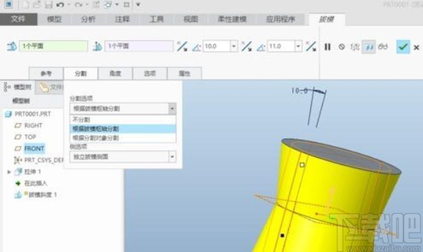 creo5.0进行拔模的操作方法