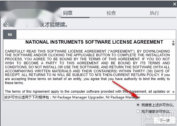 measurement studio安装教程