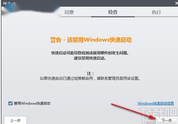 measurement studio安装教程