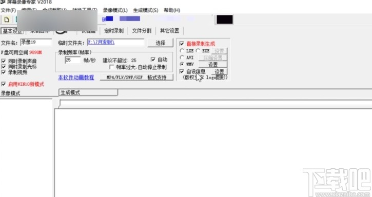 屏幕录像专家设置内容字体颜色的方法