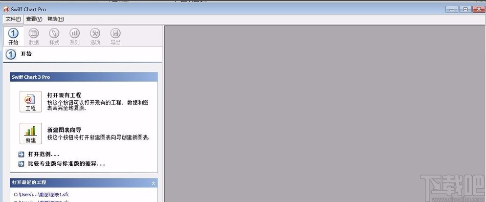 swiff chart pro建立统计图的方法