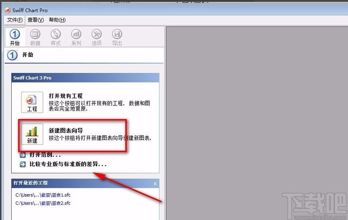 swiff chart pro建立统计图的方法