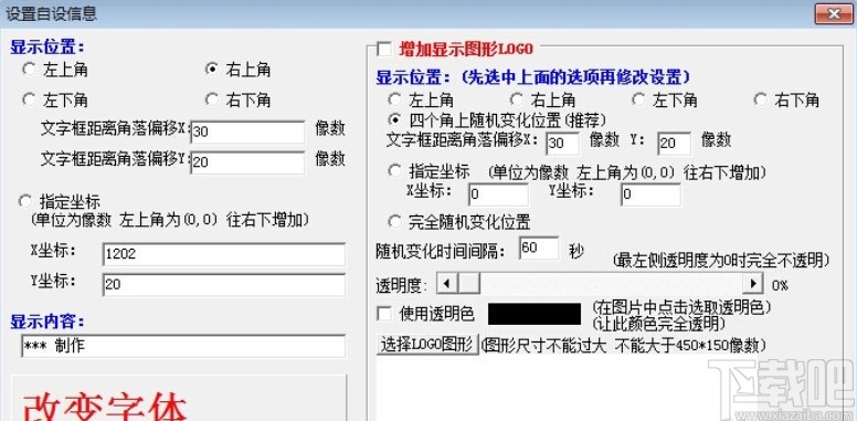 屏幕录像专家的具体使用方法