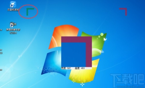 屏幕录像专家设置录制区域的方法