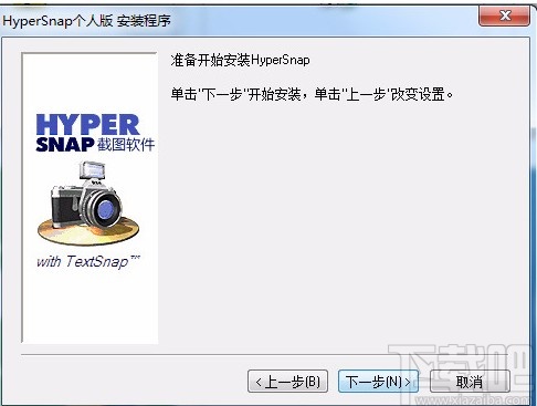 hypersnap的安装教程