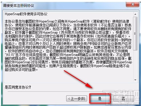 hypersnap的安装教程