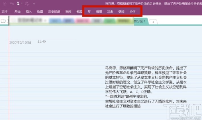 gem for onenote安装教程