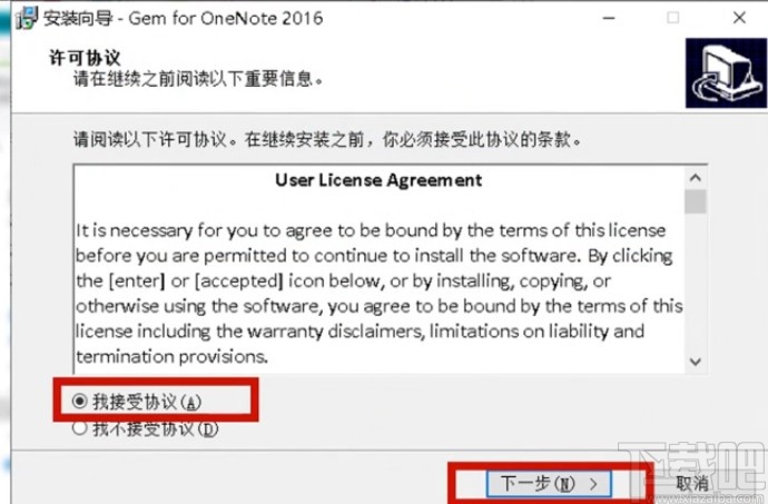 gem for onenote安装教程