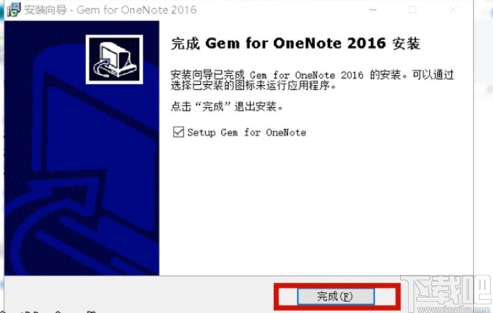 gem for onenote安装教程